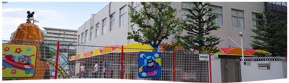 園のしょうかい