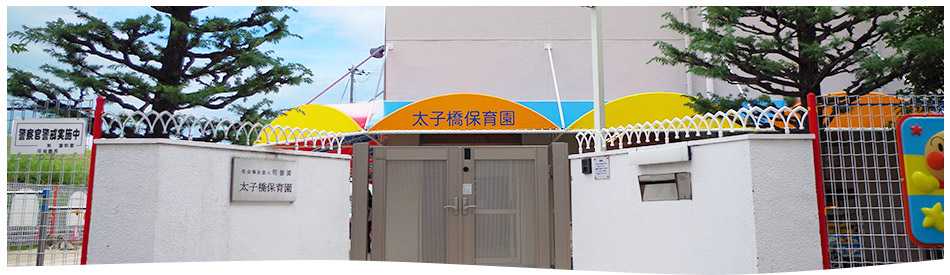 園長のあいさつ